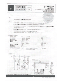 Click here to download STK563A Datasheet