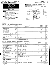 Click here to download 2SK1538 Datasheet