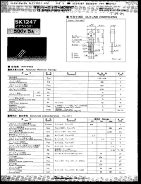 Click here to download 2SK1247 Datasheet