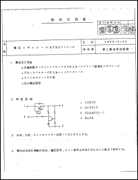 Click here to download STR371 Datasheet