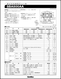 Click here to download SBA500AA Datasheet