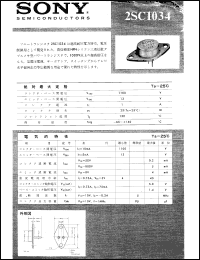Click here to download 2SC1034 Datasheet