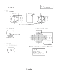 Click here to download CDRH64NP-271MB Datasheet