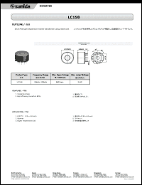 Click here to download LC158 Datasheet