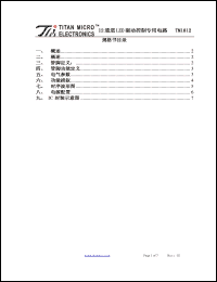 Click here to download TM1812 Datasheet