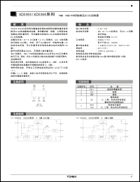 Click here to download XC6366 Datasheet