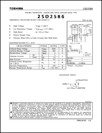 Click here to download 2SD2586 Datasheet