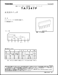 Click here to download TA7347P Datasheet