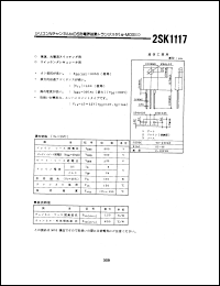 Click here to download 2SK1117 Datasheet