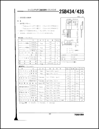 Click here to download 2SB435 Datasheet