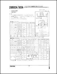 Click here to download 2SB502A Datasheet