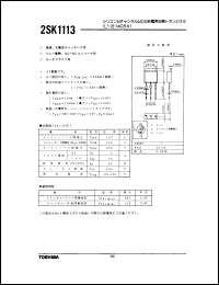 Click here to download 2SK1113 Datasheet