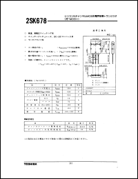 Click here to download 2SK678 Datasheet
