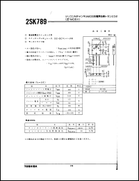 Click here to download 2SK789 Datasheet