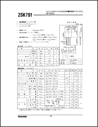 Click here to download 2SK791 Datasheet