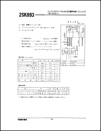 Click here to download 2SK893 Datasheet