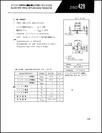 Click here to download 2SD428 Datasheet